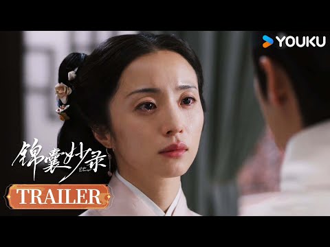 ENGSUB【锦囊妙录 Under The Moonlight】预告EP29-30：罗疏齐梦麟表心意 秦熠挑拨二人关系 | 胡冰卿/翟子路/贺鹏/丁笑滢 | 古装 悬疑 | 优酷 YOUKU