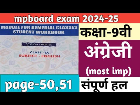 कक्षा-9वी अंग्रेजी रेमेडियल वर्क बुक | 9th remedial work book passage full solution page-50, 51