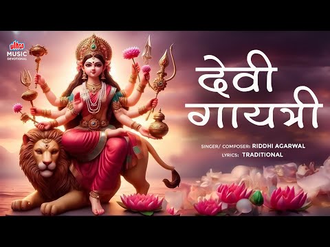 Devi Gayatri | 54 Times Chanting | With Lyrics | Repetition | Half Mala | Riddhi Agarwal