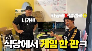 유튜버가 하는 식당에서 쫓겨났습니다...