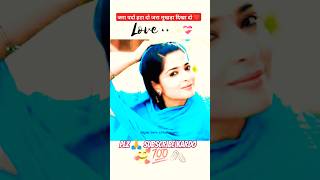 जरा पर्दा हटा दो जरा मुखड़ा दिखा दो लव ❤️स्टोरी #lovestory #trendingshorts #toniaryabrand #hindisong