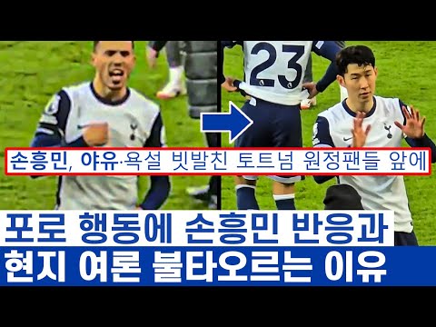 손흥민 시대가 전성기였던 중위권 팀 토트넘의 오류 - 30년 만에 최악의 성적과 달라진 잣대