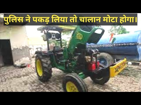 है तो गलत चीज पर बच्चे नहीं मानते। White smoke install in tractor at home