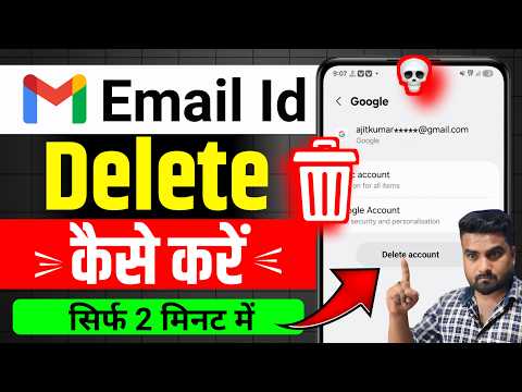 Purani Email ID Kaise Delete kare | Gmail kaise delete kare | Email ID kaise Delete karen