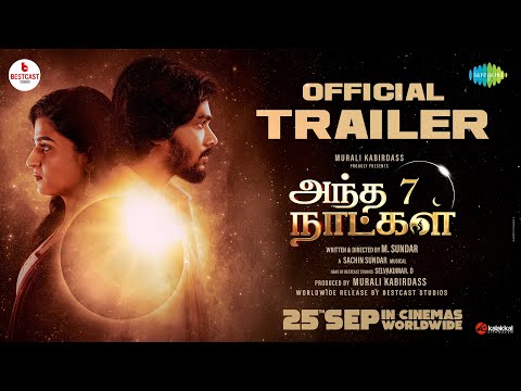 Andha 7 Naatkal - Official Trailer | Murali Kabirdass | M. Sundar | Sachin Sundar