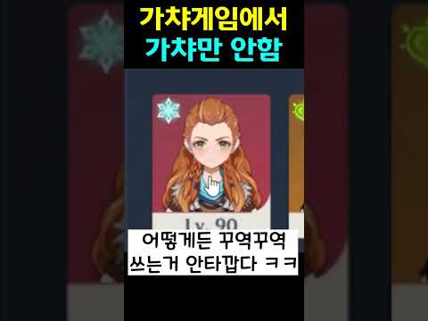 가챠게임에서 가챠만 안함 #원신 #가챠 #무과금