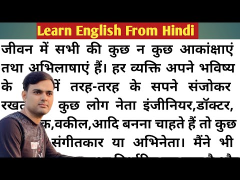 Hindi to English Translation /Imtiyaz Ansari English #translation #basicenglish #learnenglish