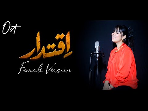 Waar Dilon Pe Karte Nahi - Iqtadar OST - Cover - Maher Anjum
