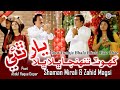 Ghot Tuhnja Bhala Bhala Yaar Thai - Shaman Mirali - Zahid Magsi - New Super Hit  Shaadi Mashup