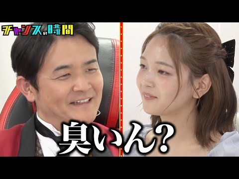 ノブが福留光帆にトンデモ発言！？さらに騒動の当事者も… #ノブの好感度を下げておこう 『 #チャンスの時間 #320 』#ABEMA で無料配信中 #千鳥 #ノブ #大悟