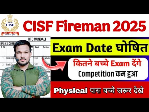 CISF Fireman Exam Date 2024 !Vacancy Increase CISF Fire Written Exam Date 2025 CISF Fireman Exam