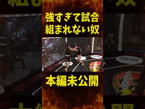 天心も亀田も試合拒否…