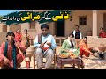 New funny memes Ramzi,Noori,Bhootna, Bilo,Shoki, Sanam,Jannat,Falak Sher,Funny .Rachnavi Tv