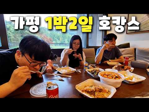 새벽까지 일하다 4시간 자고 떠난 가평 1박 2일 여행 / 아난티 코드 가평 호캉스 / 가평 양떼목장