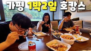 새벽까지 일하다 4시간 자고 떠난 가평 1박 2일 여행 / 아난티 코드 가평 호캉스 / 가평 양떼목장