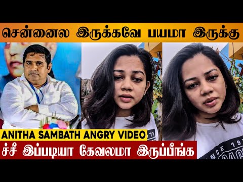 SHOCKING : Anitha Sampath Video About Armstrong Issue | Chennai | BahujanSamajParty | Tamilnadu