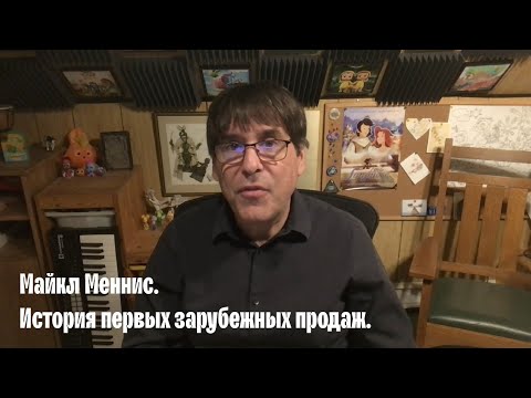 Майкл Меннис | Карлик Нос | Мельница 25 лет