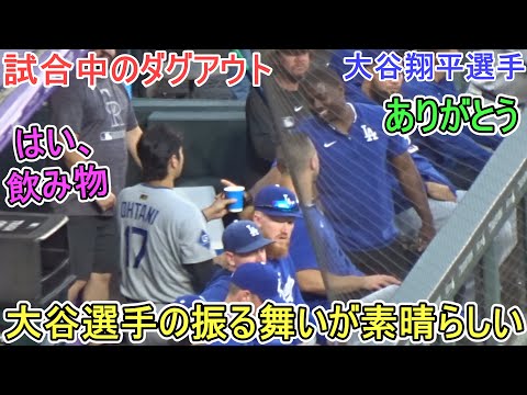 ♦️試合中のダグアウト♦️飲み物を持って来るし、椅子に座らせてあげるし！【大谷翔平選手】対コロラド・ロッキーズ～シリーズ２戦目～Shohei Ohtani vs Rockies 2025