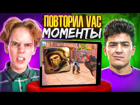 ПОВТОРИ ВАК МОМЕНТ - ПОЛУЧИ ГОЛДУ ft. Apollon🗿(STANDOFF 2)