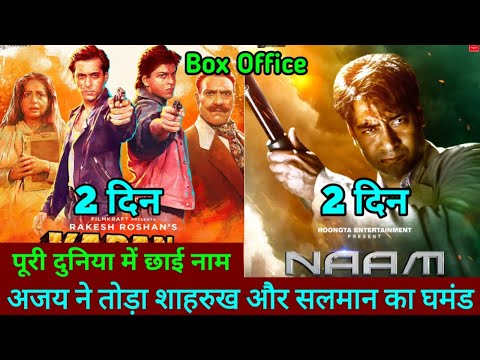 Naam Box Office Collection, Karan Arjun Box Office Collection, Naam Vs Karan Arjun, Ajay Vs Salman