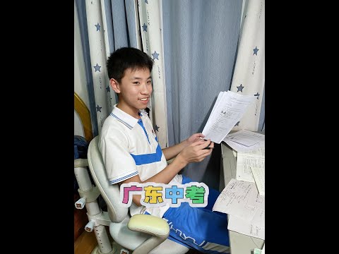 广东中考结束了，希希感觉数学有些难度