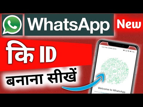 Whatsapp Kaise Banaen | Whatsapp ki Id kaise Banaen | Whatsapp Id kaise Banaen