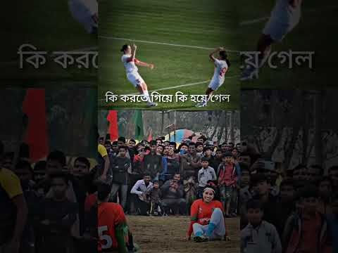 কি করতে গিয়ে কি হয়ে গেল #bdnatok10