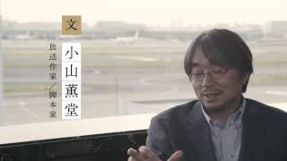 ～ Long ver. 羽田空港の出発ロビーが、日本語と旅をテーマにしたギャラリー空間に ～