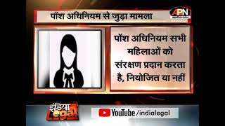 रामसेतु पर नोटिस | August 29 | India Legal