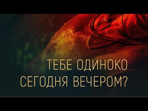 Тебе одиноко сегодня вечером? / Re dai wang shi (2021) / Триллер, Драма, Криминал, Детектив