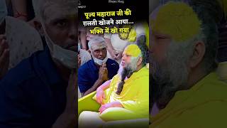 प्रेमानन्द महाराज जी के प्रवचन 🫡🫡 | #premanandji #parvachan #vrindavanmarg #shorts #astrology