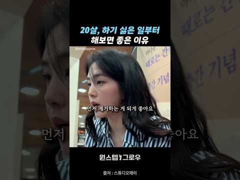 인생의 방향을 더 빨리 찾는 의외의 방법