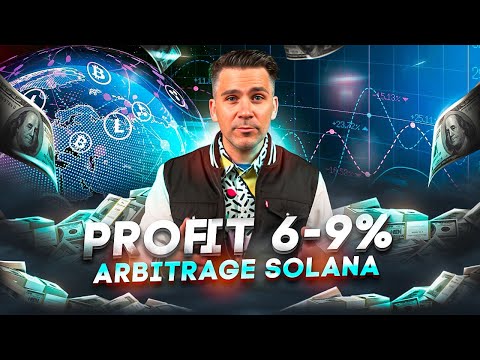 Crypto Arbitrage | Solana Arbitrage Trading | Crypto Arbitrage Solana | Profit 6-9%