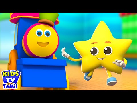 Bob The Train Shape Song, வடிவ பாடல் + Tamil Educational Rhymes and Animated Cartoons