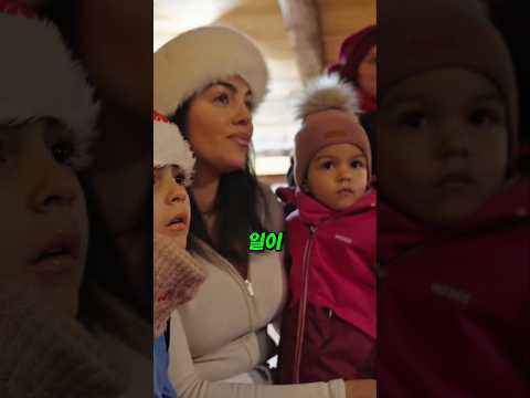 호날두의 딸이 학교에서 괴롭힘을 당했다… 조지나의 반응은 모두의 마음을 녹였다 🧐ll #ronaldo #shorts #viral