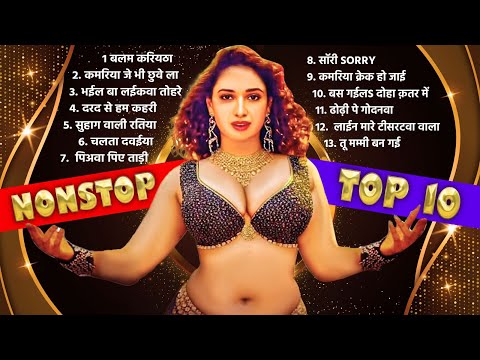 Bhojpuri Hit Gane 2024 | Nonstop #Top 10 Bhojpuri Hit Gaane 2024 | Bhojpuri Hit Song 2024 #Audio