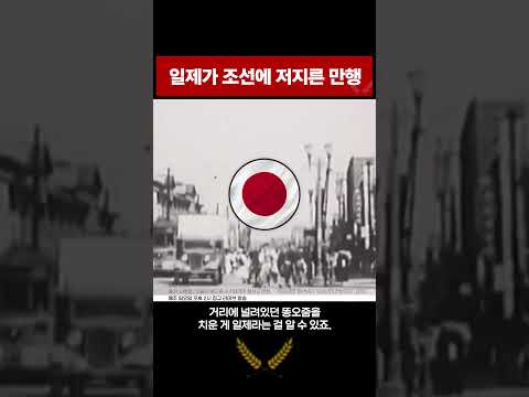 일제가 조선의 똥오줌에 80% 예산을 쓴 이유