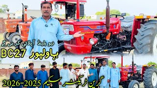 نیو ہلینڈ ٹریکٹر یوزر ریویو گرین ٹریکٹر سکیم 2025،2026 کا آغاز کسانوں کی پسند نیو ہالینڈ کے ٹریکٹر 