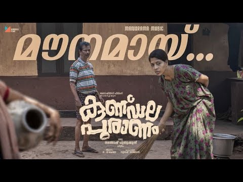 Mounamay | Kunddala Puranam | Thankachan Abhi | Sathosh Puthukkunnu | Rahul Subrahmanian