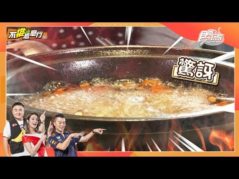 《不推怎麼行》台中酷搜吃喝玩樂 4/18超級酷上演