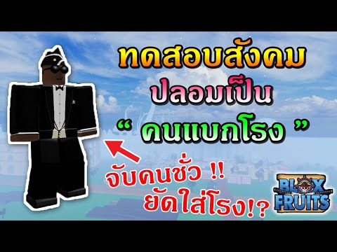 Roblox One Piece Legendary Ep90 สก ลใหม ผลพ ษ จอมมารโลก นต ต โดน ต ดพ ษจนตาย Venom Fruit ไลฟ สด เกมฮ ต Facebook Youtube By Online Station Video Creator - roblox one piece legendary ep19 เผยหน าตาและข อม ล ของผลไม ป ศาจ