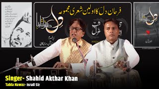 Ghazal | Mohabbat Ka Asar Kyu Nahi Jata | Dil Dhadakta Hai | Farhaan Dil | Malegaon| 26 July 2025