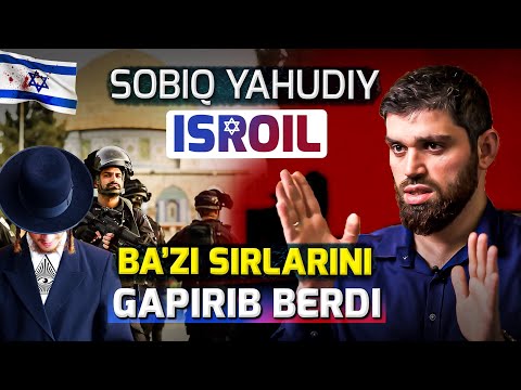 Яҳудийликдан Исломни қабул қилиб, Исроил ҳақида баъзи сирларни очиқлади!