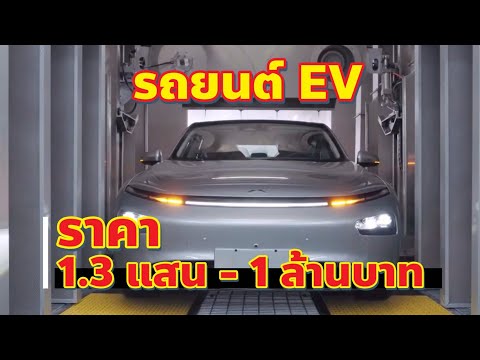 10รถยนต์ไฟฟ้าที่ขายดีที่สุดในจีนปี2020ราคาถูกกว่ารถน้ำมันอีก