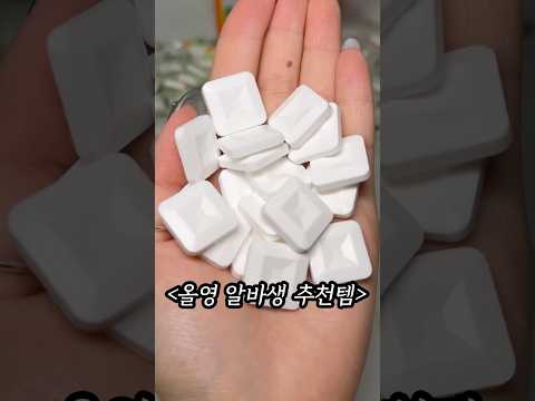 [올영세일 찐추천템] 저장해놓고 이것만 보세요.✅