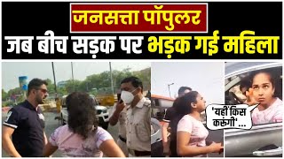 Corona काल में हुआ था महाड्रामा, मास्क न पहनने पर Delhi Police ने रोका तो महिला ने काटा था बवाल