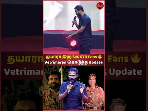 இந்த Update போதும் Sir 🔥- Director Vetrimaran கொடுத்த Update | #Mask | #CinemaExpress