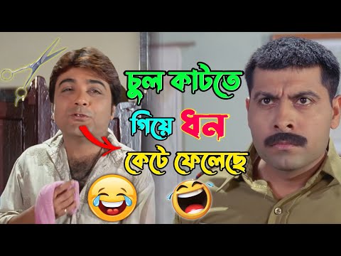 ধন কেটে ফেললো😂Prosen jit comedy video || H GaminG YT