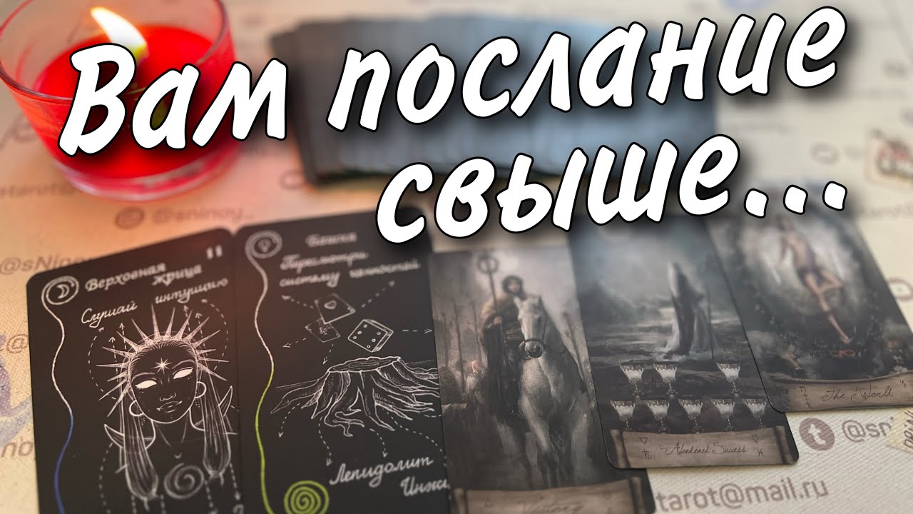 200% правды о вашей судьбе. Вы даже не догадываетесь что меняется на днях 26.11