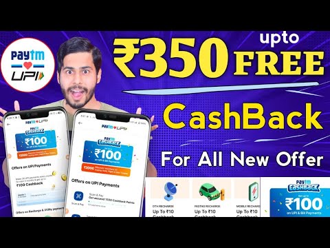 Paytm New Offer 🔥 ₹100 से ₹350 तक CashBack Offer, Paytm upi Offer, Amazon Prime Day Sale 2025